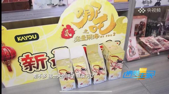 ：卡游提前一年买IP版权卡牌持续“爆单”pg电子模拟器试玩《哪吒》衍生品销售热(图4)