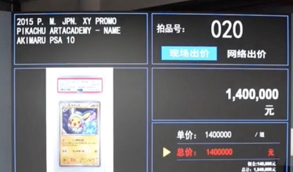 4925亿美元PSA评级成顶 级收藏标志pg电子模拟器试玩全球收藏卡牌市场迈向(图2)