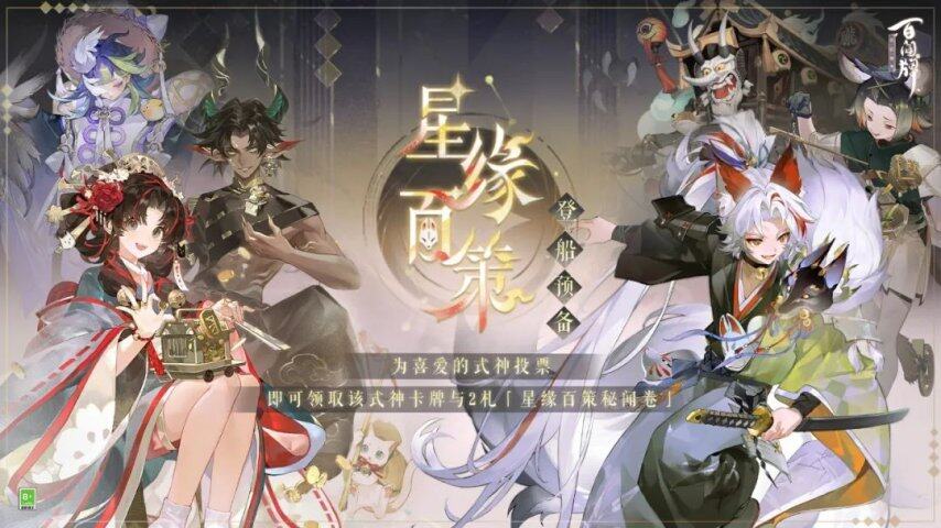 卡背金香凝露战斗背景百花争艳开售pg电子免费模拟器《百闻牌》绝版(图1)