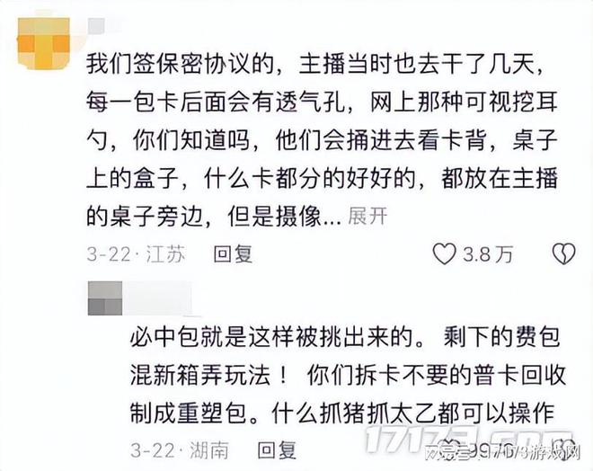 会一夜暴富其实都是主播做局“割韭菜”pg模拟器试玩从五毛到几十万！你以为(图1)