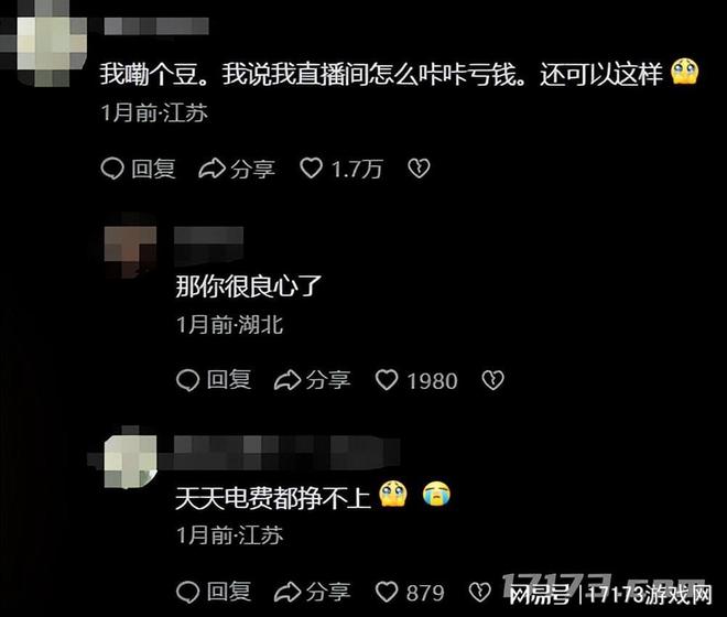 会一夜暴富其实都是主播做局“割韭菜”pg模拟器试玩从五毛到几十万！你以为(图3)