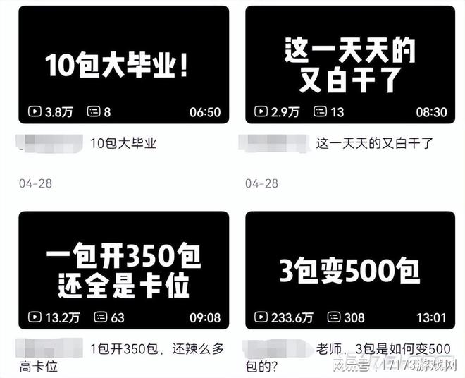 会一夜暴富其实都是主播做局“割韭菜”pg模拟器试玩从五毛到几十万！你以为(图7)