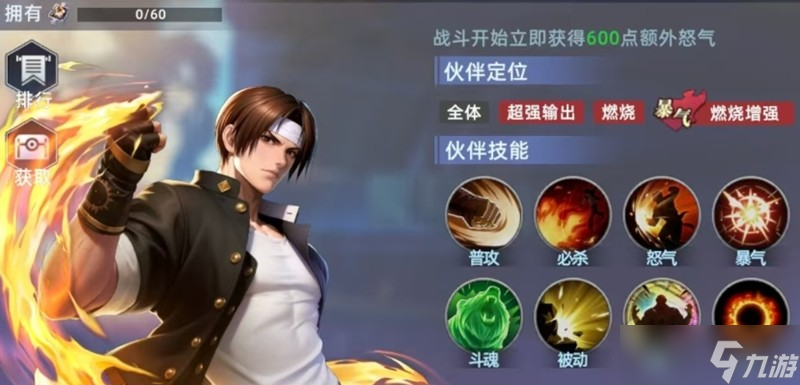 怎么玩 拳皇卡牌手游入门指南pg电子网站全明星觉醒新手(图2)