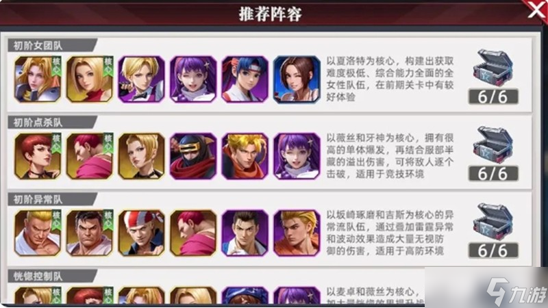 怎么玩 拳皇卡牌手游入门指南pg电子网站全明星觉醒新手(图3)