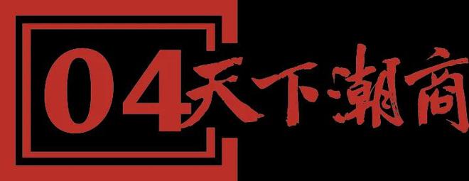 克少帅”拿下卡牌市场最大笔融资！pg电子娱乐平台数亿元潮汕“扑(图7)
