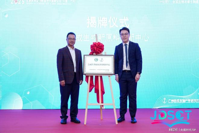 皮肤科学与化妆品技术国际论坛在广州成功举办pg电子中文模拟器央媒时代TOP：2025(图13)