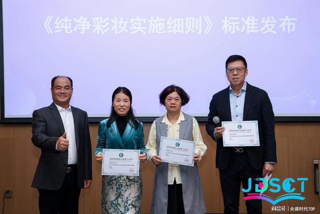 皮肤科学与化妆品技术国际论坛在广州成功举办pg电子中文模拟器央媒时代TOP：2025(图10)