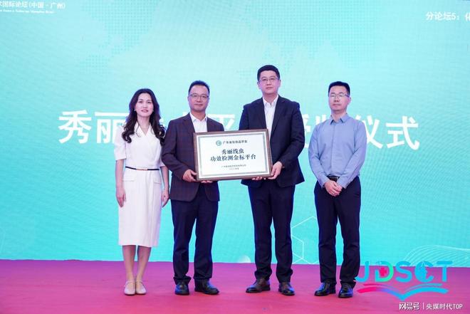 皮肤科学与化妆品技术国际论坛在广州成功举办pg电子中文模拟器央媒时代TOP：2025(图6)